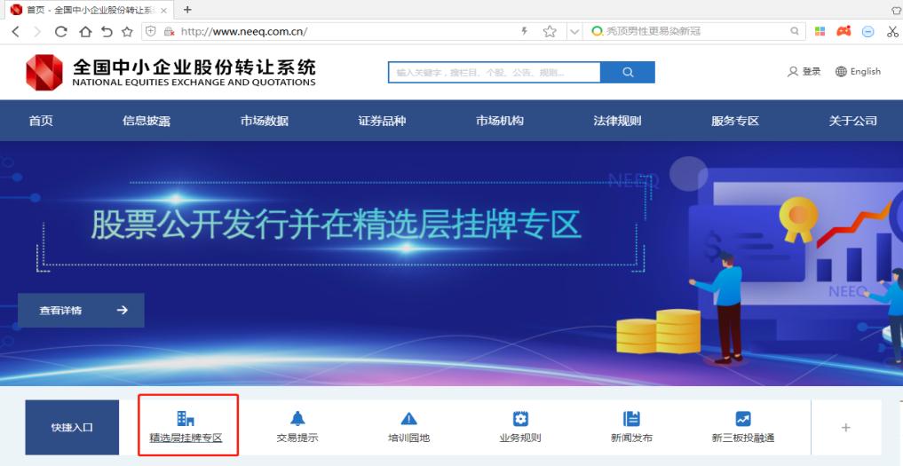 新三板打新要买股票吗,新三板打新都有哪些股