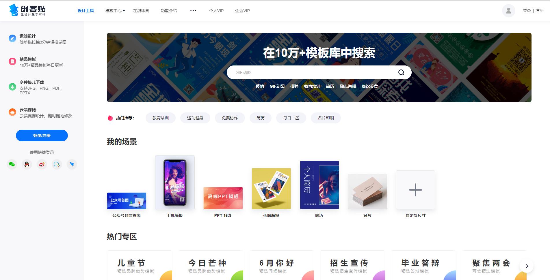 5款图片编辑软件比ps好用,好用的ps图片设计网站