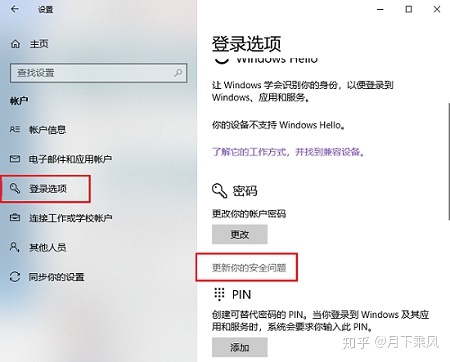 win10电脑重置后需要账号密码,win10电脑开机密码忘记怎么重置
