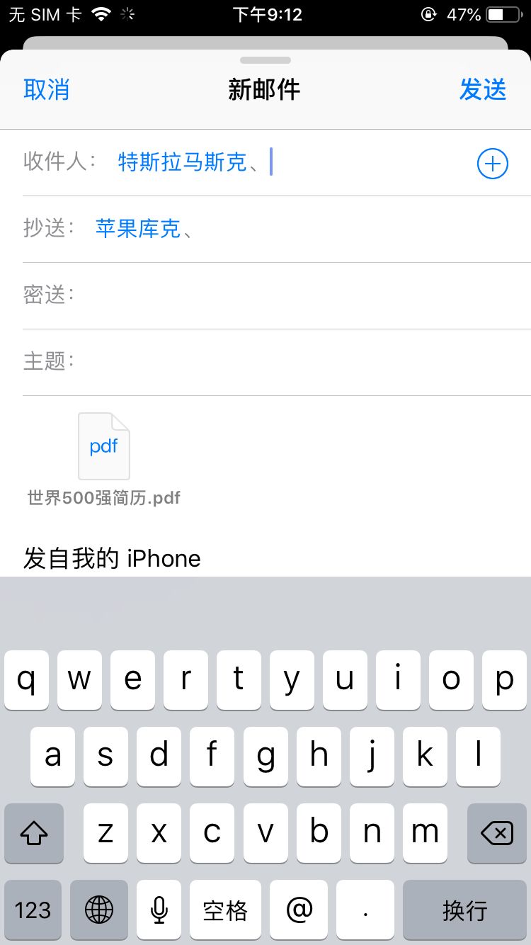 用手机发邮件添加附件怎么找文件,iphone发邮件怎么添加pdf附件