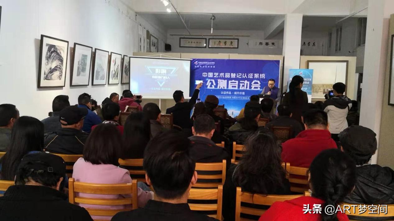 中国艺术品登记认证系统正式发布,中国艺术品登记认证系统