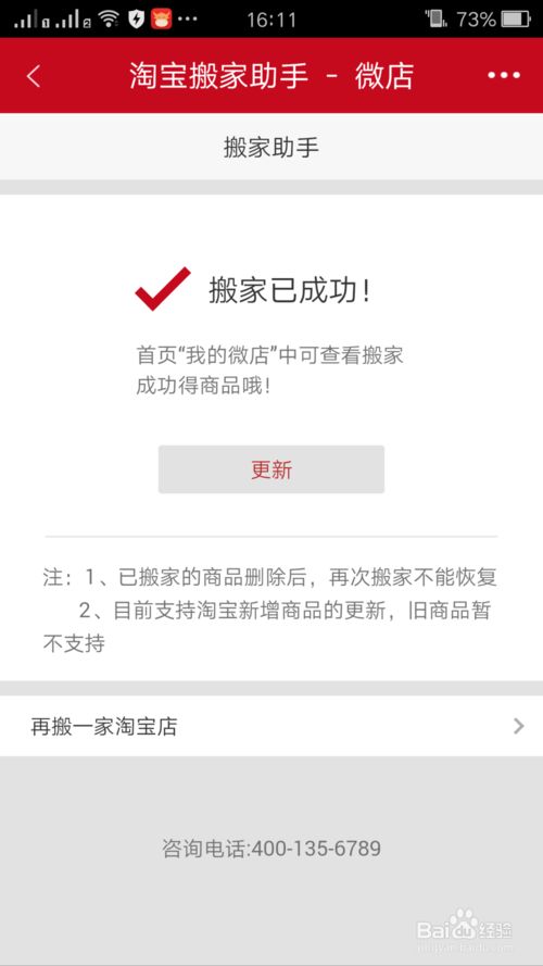 漳县电商运营,漳县电商产品