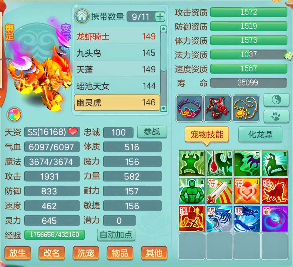 神武4手游成长计划宠物培养,神武4电脑版萌宠打造攻略