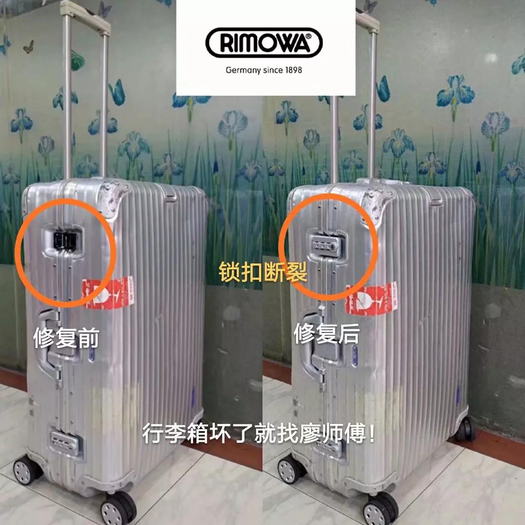 廖师傅维修行李箱包,廖师傅家电维修