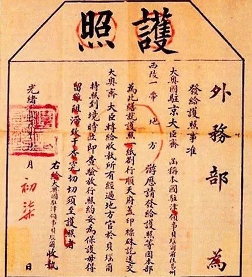 清朝护照有多霸气,清朝的护照有多霸气