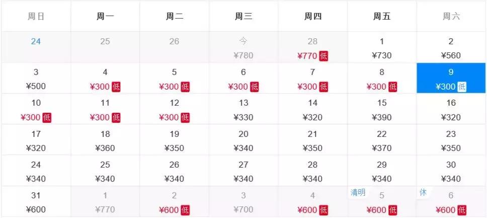 3月机票白菜价！烟台出发！最低145元！老板，我要请假！