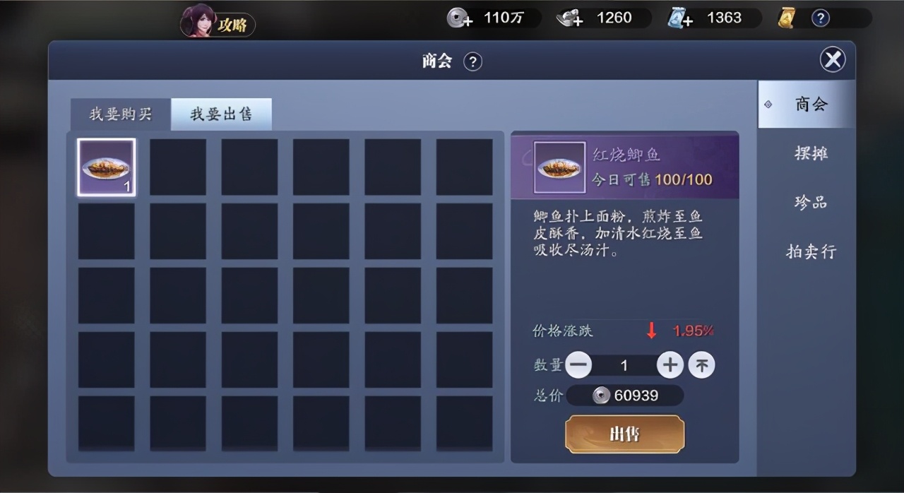 天刀手游厨师赚碎银,天刀手游碎银怎么快速获得