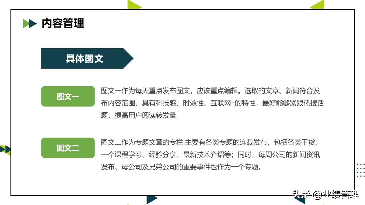 公众号代运营方案ppt,企业公众号运营方案策划