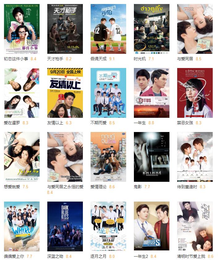 泰国版电影时光机,泰国断舍离时光机