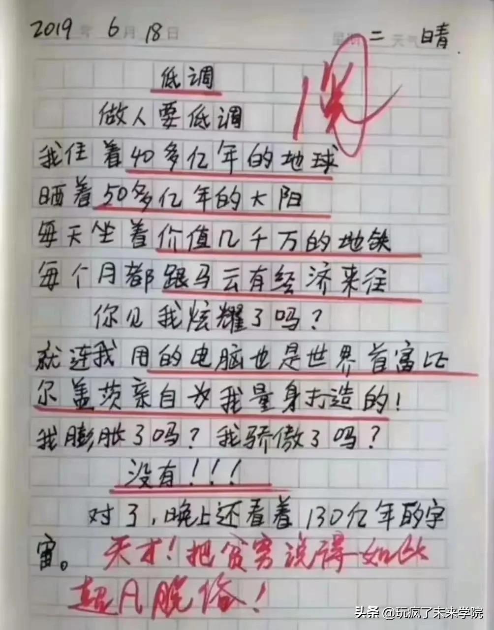 高笑点的搞笑儿童作文视频,小学生神作文爆笑