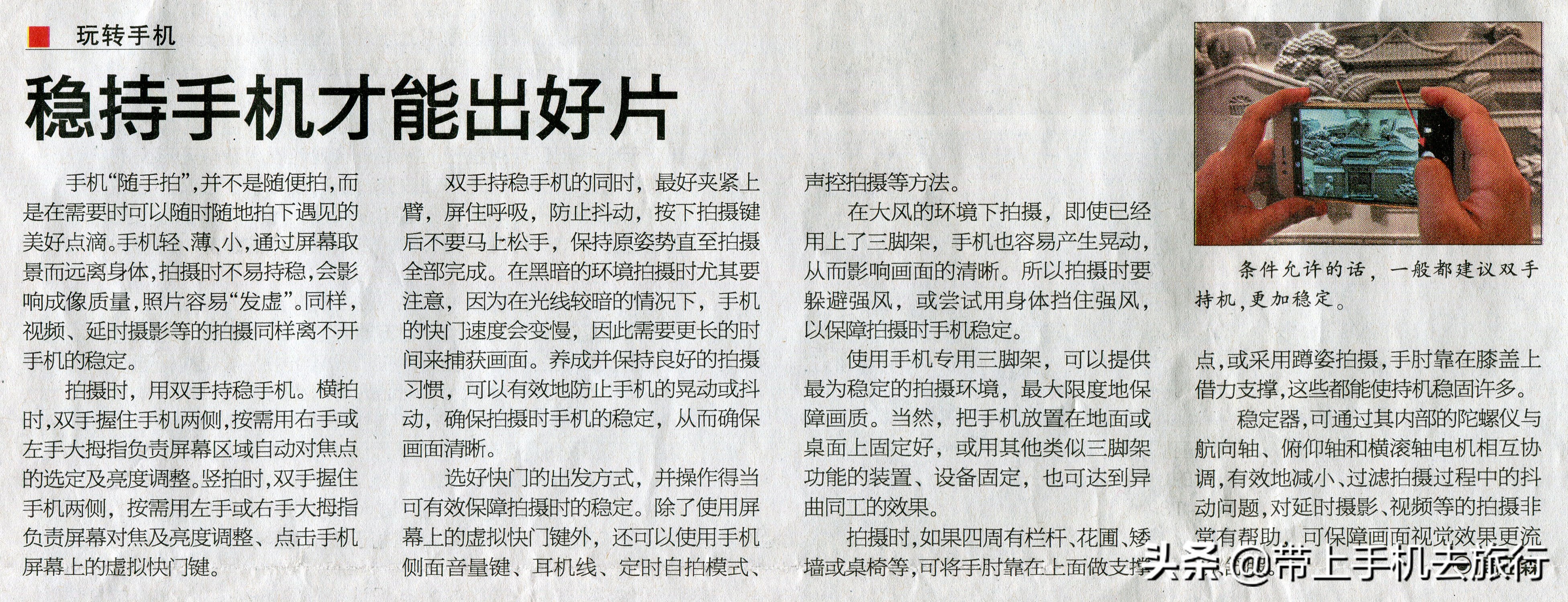 上热门小技巧手机摄影,手机摄影教程热门作品集