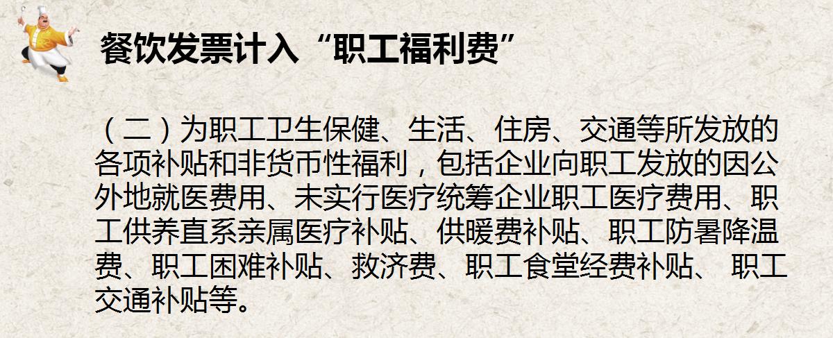 餐饮业税务会计做账手把手教程,餐饮会计账务处理及其技能