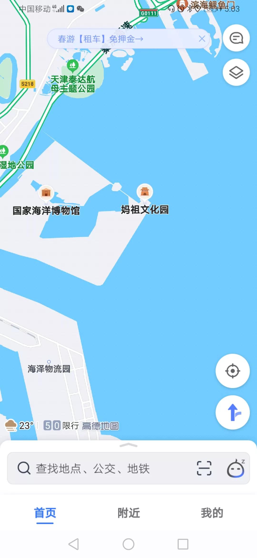 五一天津：路况满意，行程不错（海博+方特+妈祖像+滨海图书馆）