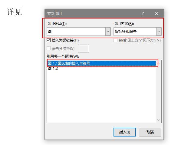 论文怎么给图表公式编号,论文里面表格图表注解
