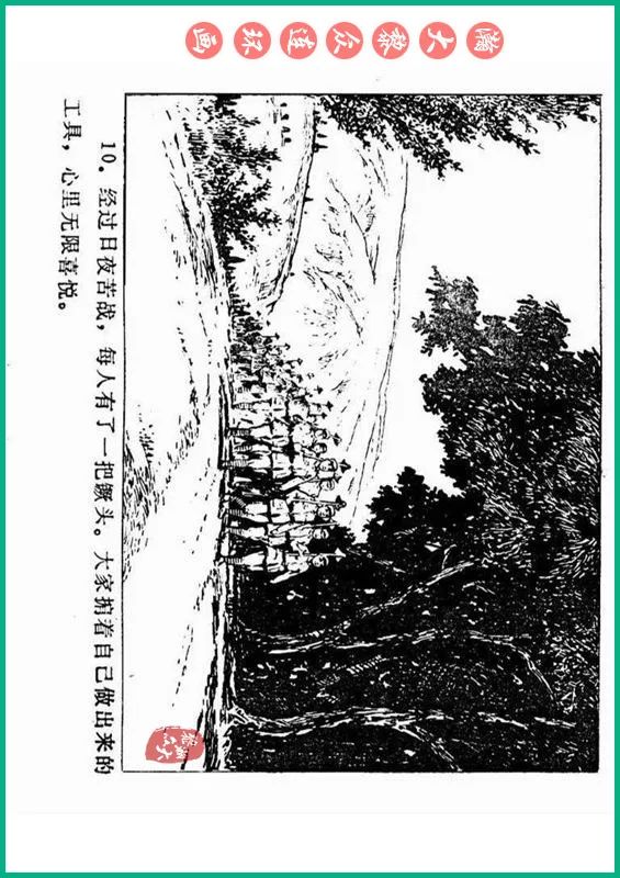 瀚大黎众抗日连环画,瀚大黎众解放战争经典连环画