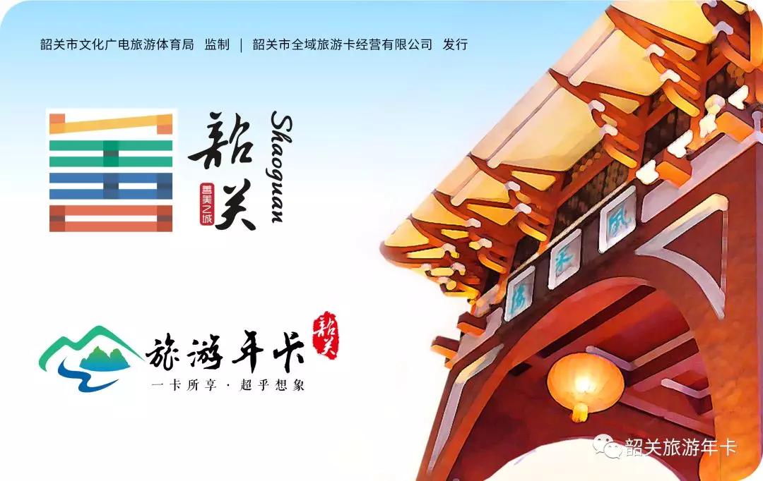 韶关自驾游十大免费景点推荐,韶关旅游年卡2021景点明细