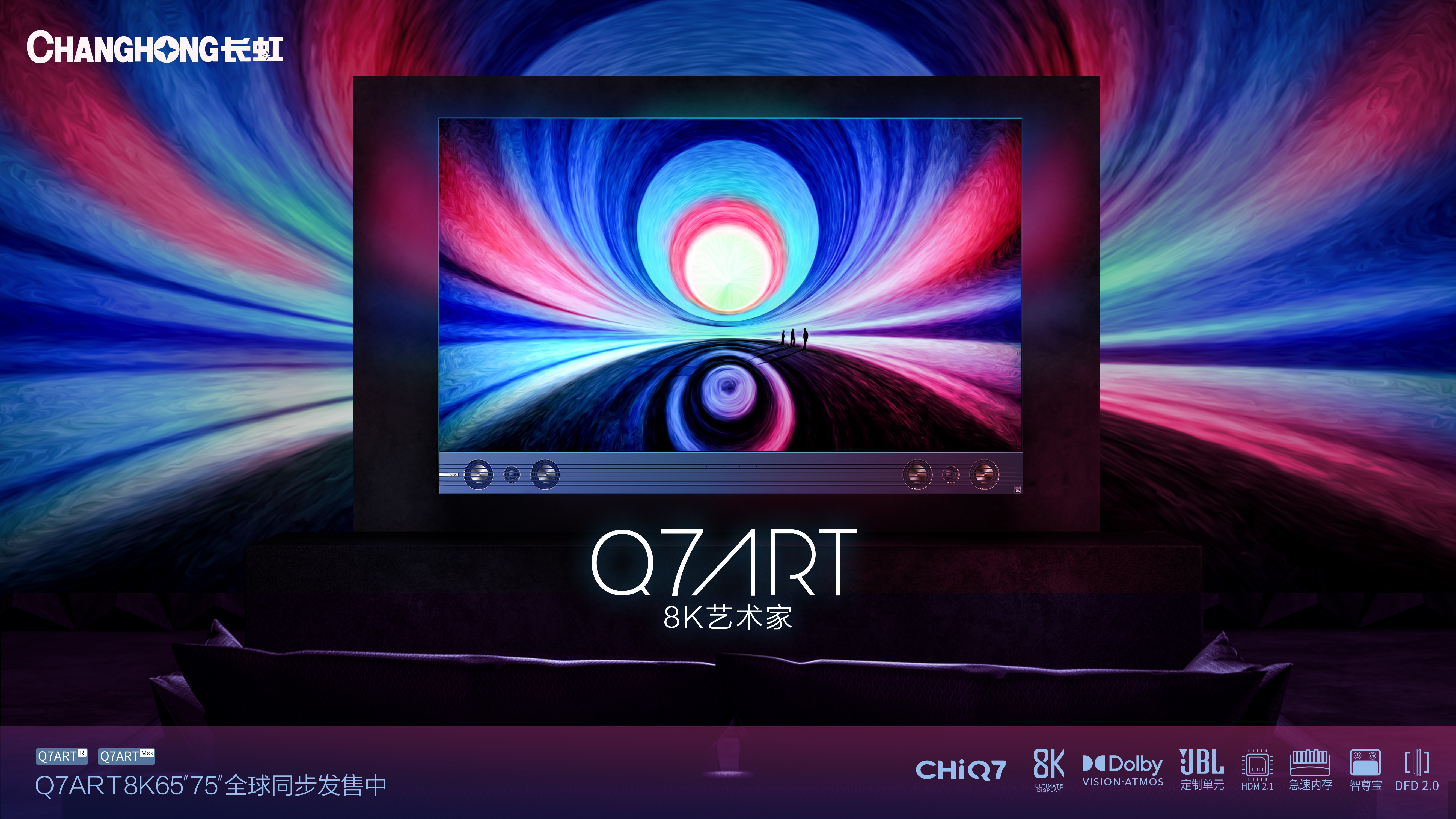 多层面走出去的长虹,揭秘长虹多面硬实力