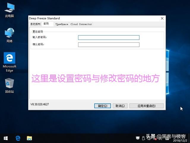 使用冰点还原怎么安装新软件,启用冰点还原win7系统需要激活