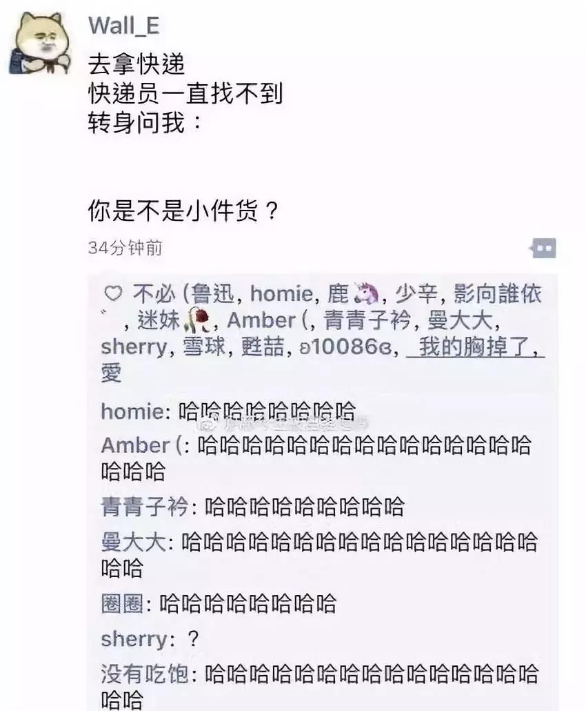 朋友圈截图哈哈哈哈笑到窒息了,别什么都晒朋友圈笑到抽筋