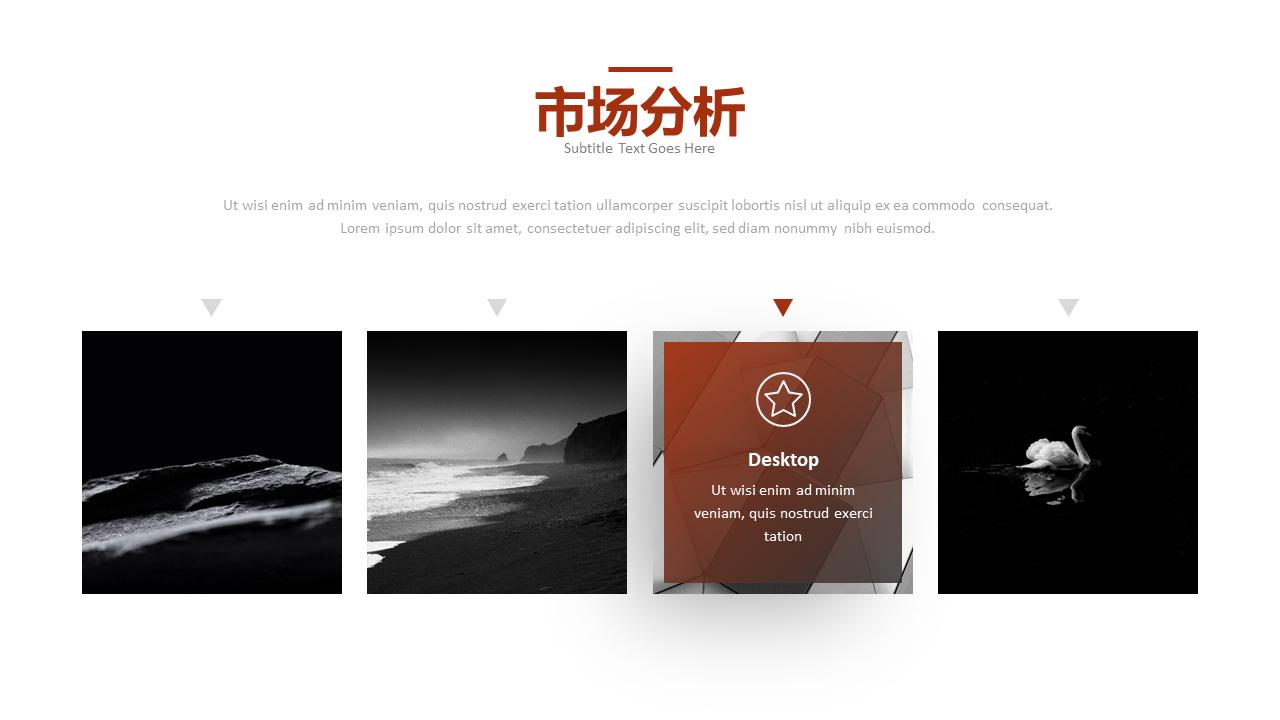 欧美风商业计划书ppt模板,品牌策划展示ppt模板