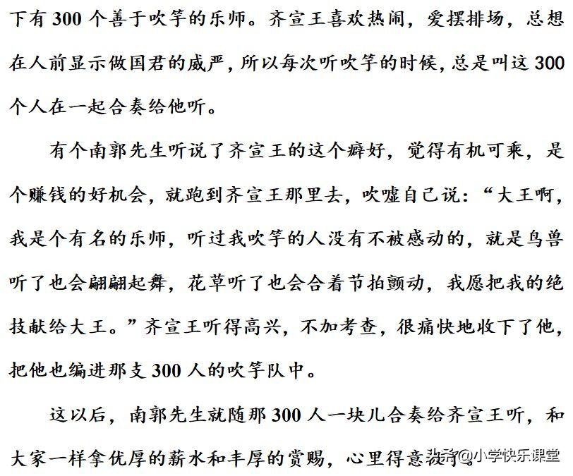 三年级上册5-8单元语文知识点归纳,三年级下册语文第二单元作文300字