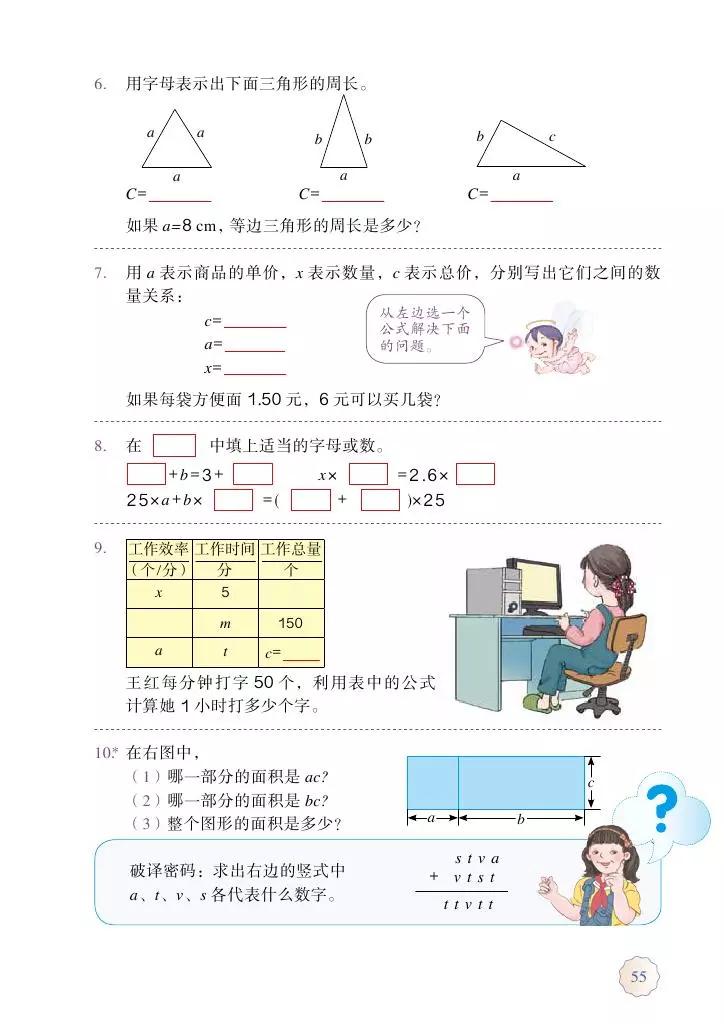 人教版五年级数学2022版电子课本,冀教版五年级上册数学课本电子书