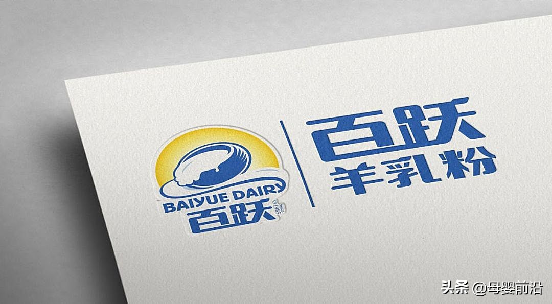 百跃鲜醇羊乳粉,百跃羊乳集团产品