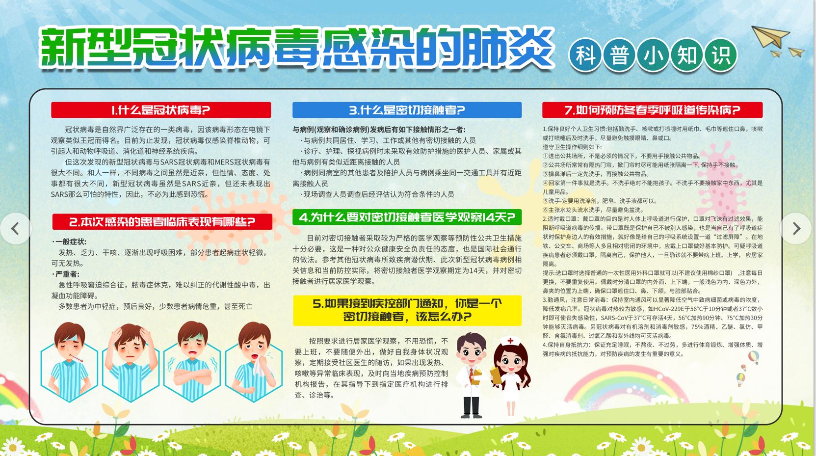 鍗敓闃茬梾灞曟澘psd,鐤儏璁捐灞曟澘绱犳潗澶у叏楂樻竻