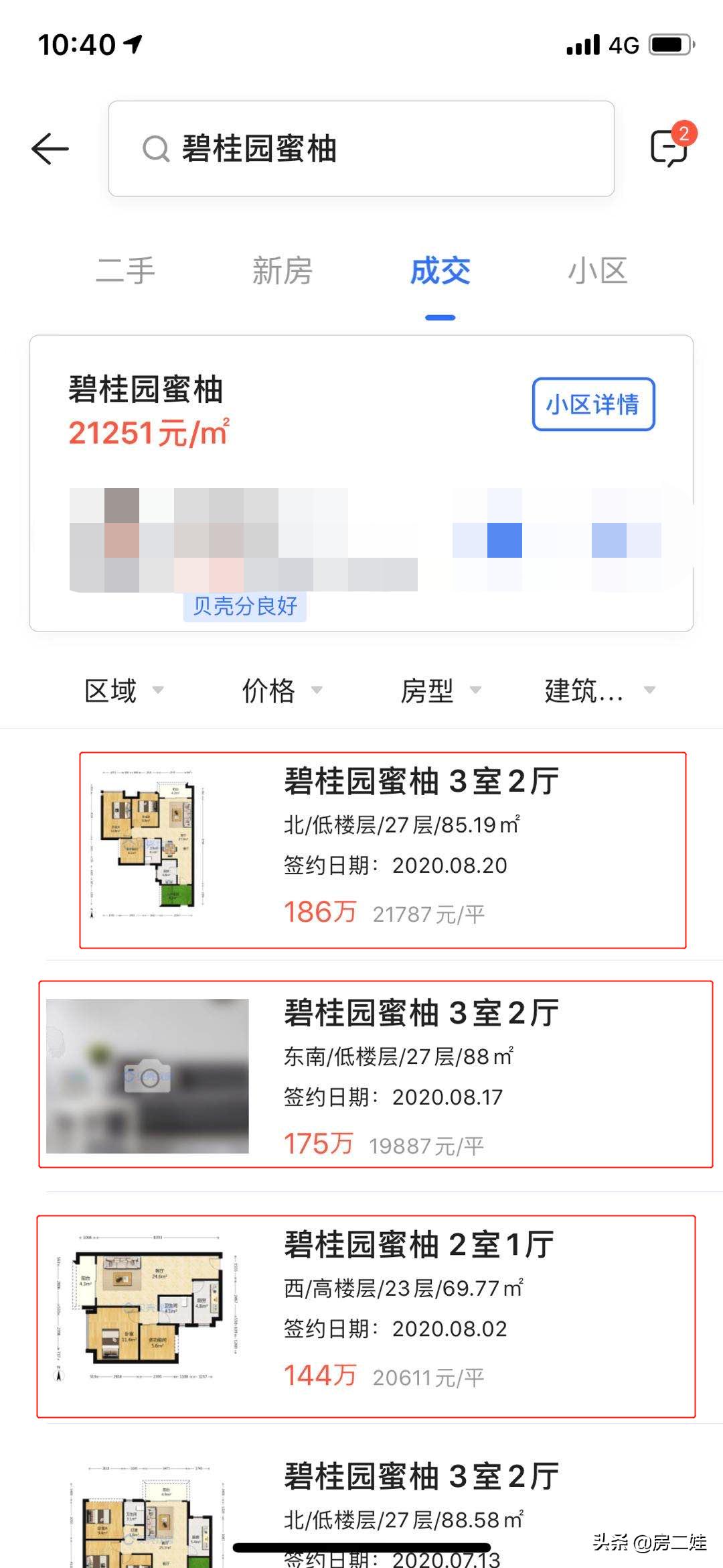 低于市场价把房子卖了,低于市场价500把小房子卖了