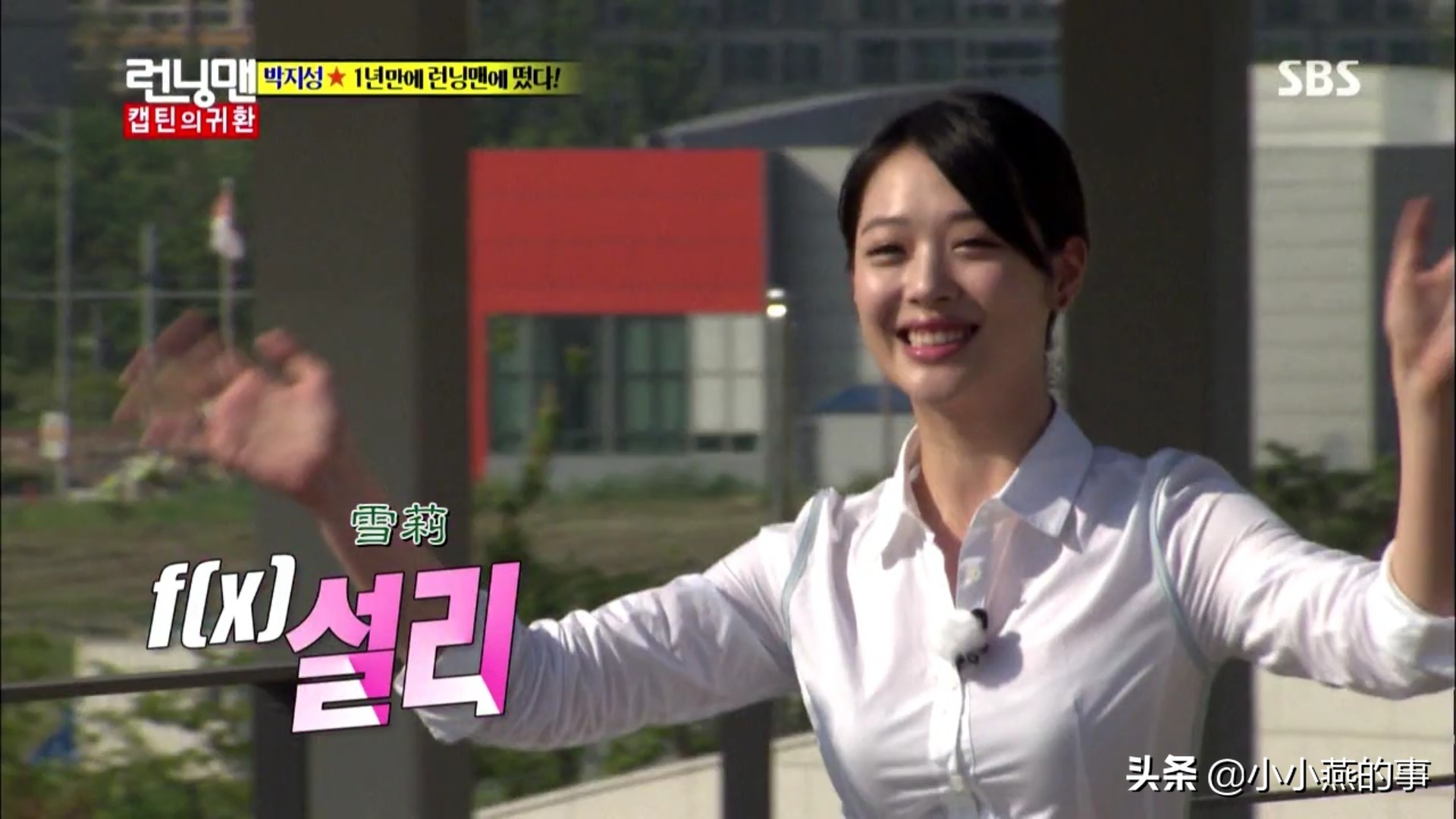 runningman具荷拉崔雪莉完整版,崔雪莉的眼神