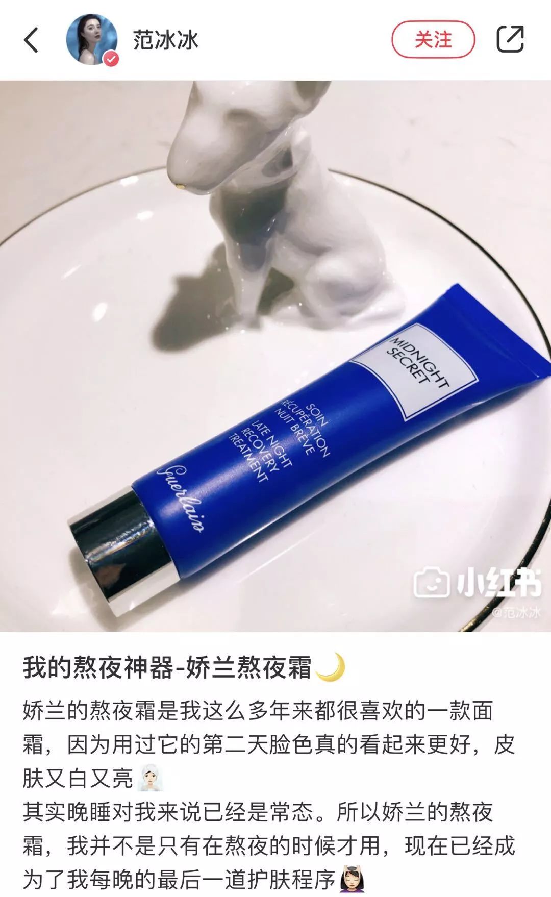 用再贵的化妆品熬夜也拯救不了,网红化妆品推荐霜