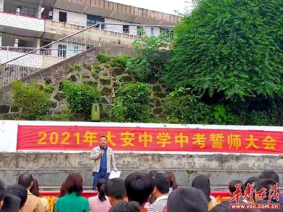 衡阳大安中学最新消息,大安中学衡阳