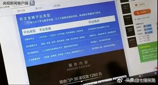 网络水军和网警,网警管网络水军吗