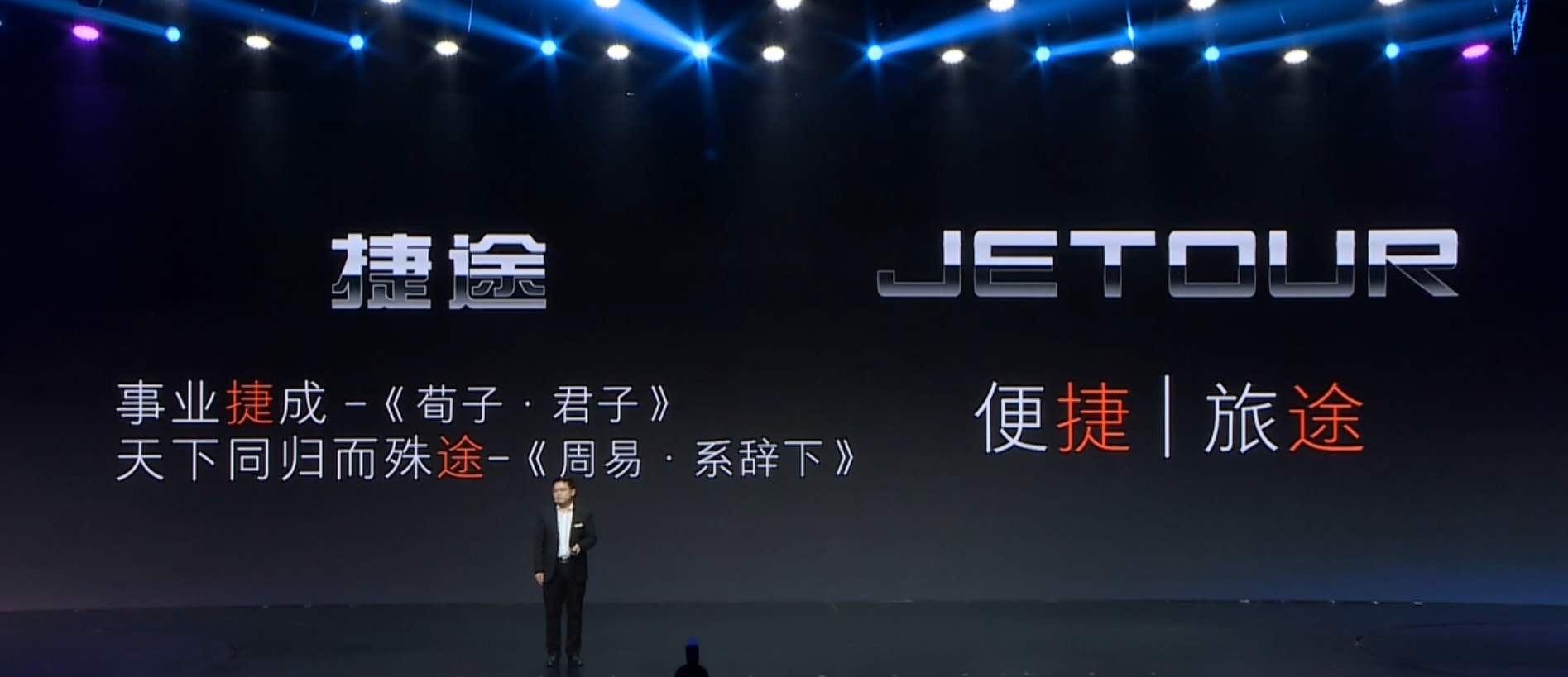 全新一代捷途奇瑞,奇瑞捷途哪一款车型最大