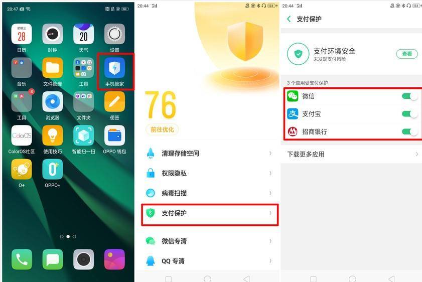 oppo手机最危险的三个功能,oppo手机验证码安全保护怎么设置