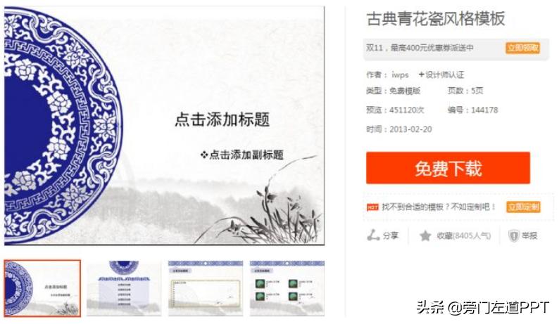 免费ppt模板网站推荐,ppt高大上模板网站