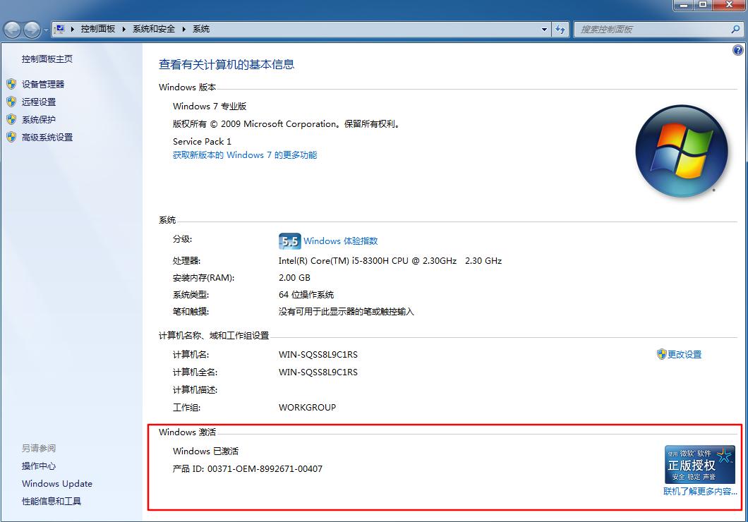 怎么用win7激活码激活win10,如何用激活工具激活win7与win10