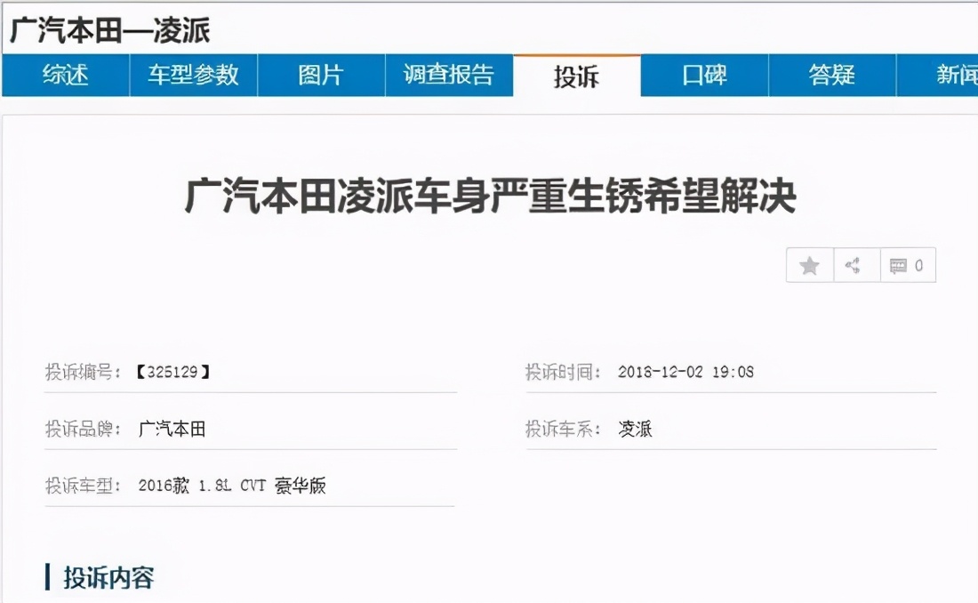 本田暴跌,凌派销量惨淡