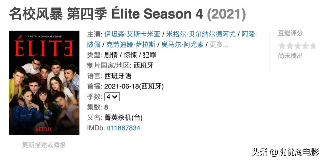 洛基网剧,洛基新剧情