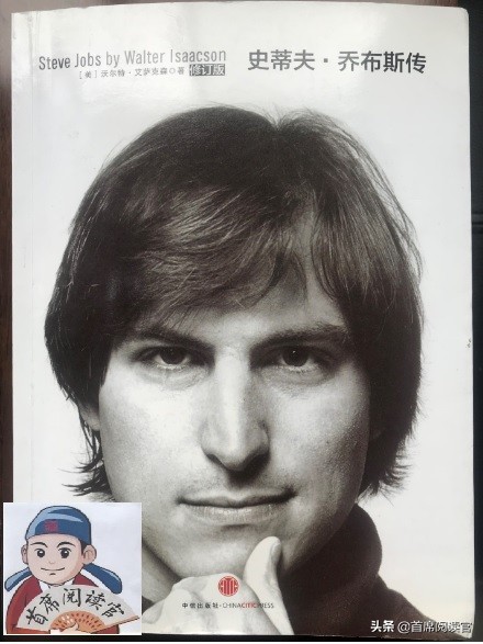 乔布斯传经典语录及感受,乔布斯传读后感悟