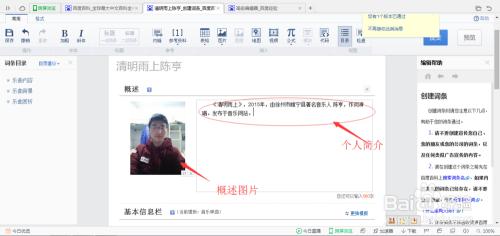 百度词条创建，怎么创建百度百科词条？创建方法技巧是什么？