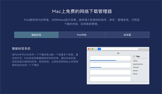 mac比迅雷好用的下载工具,macos下载工具哪个好