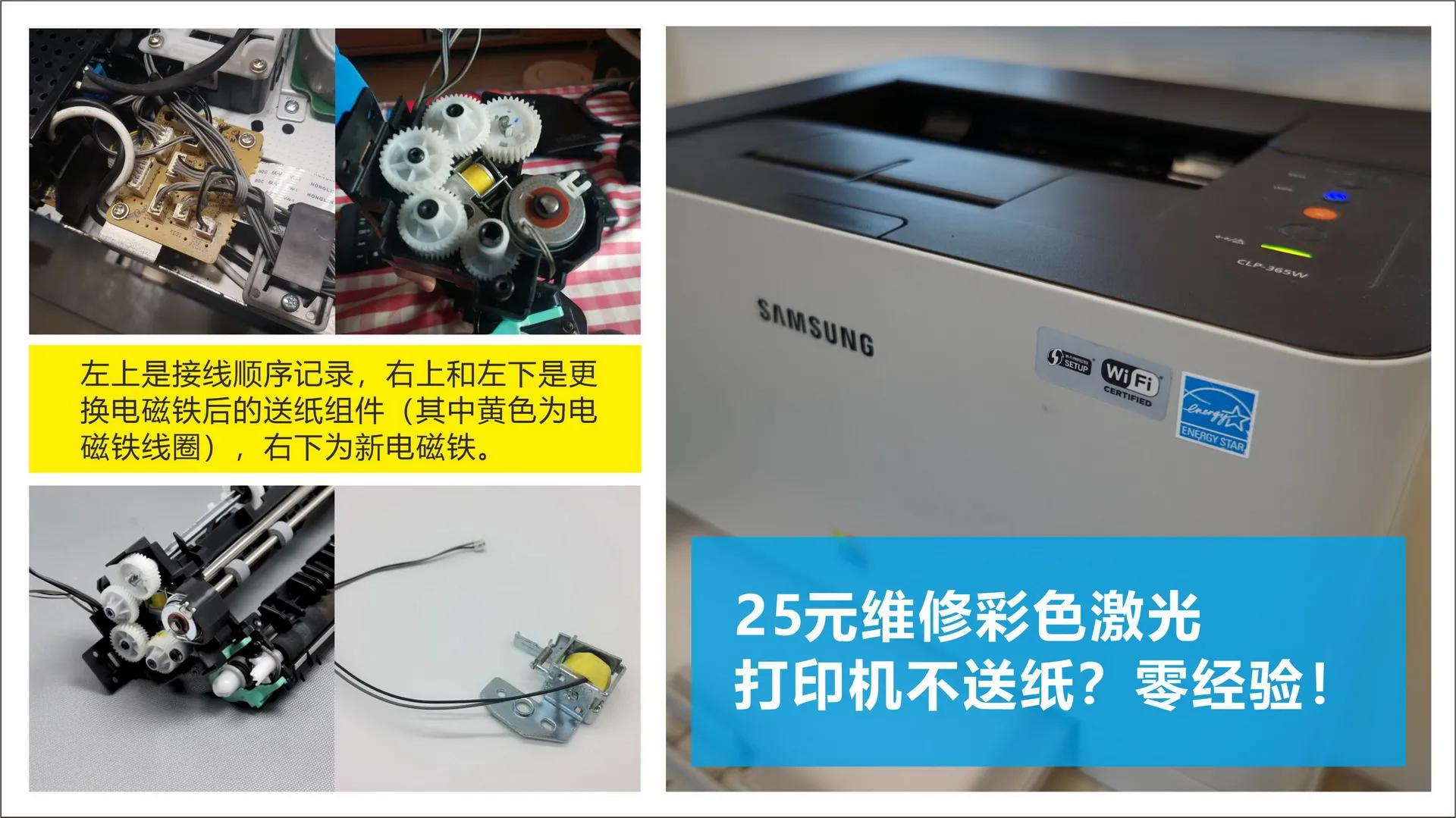 激光打印机不进纸维修方法视频,家用激光打印机不进纸解决方法