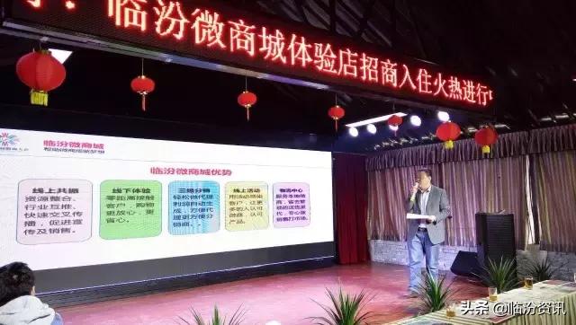 追梦2019！临汾实体店+互联网营销论坛暨实体店+卡券微营销落地