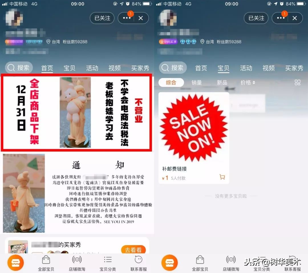 新年第一天，朋友圈代购集体“整容”，变身灵魂画手