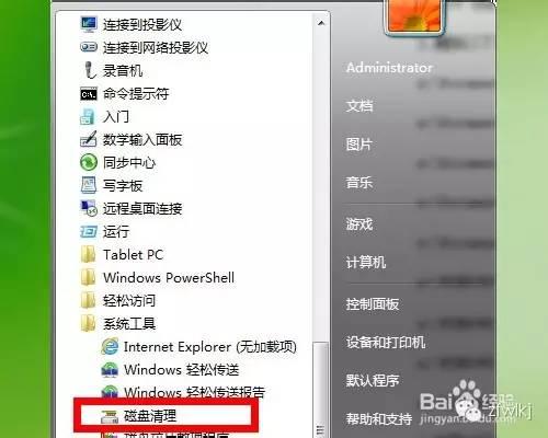 怎么给电脑c盘瘦身,电脑管家c盘瘦身