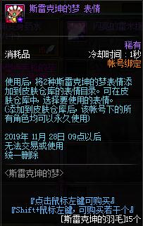 dnf积分商城的团本追加入场券,dnf师徒活动增幅书