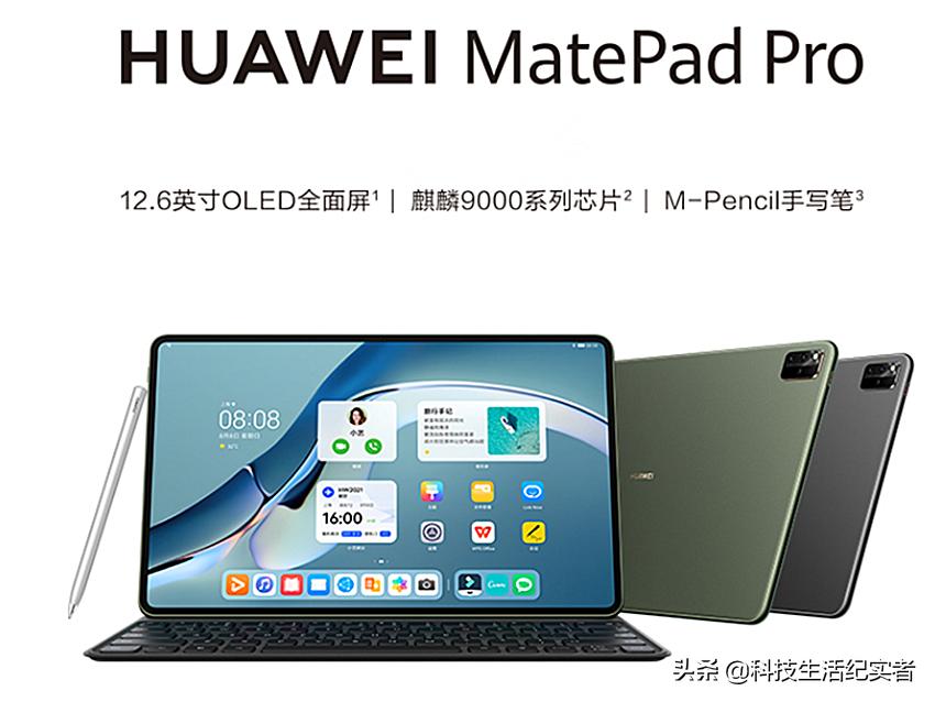 2019平板电脑哪款性价比最高,目前哪款平板电脑最值得入手