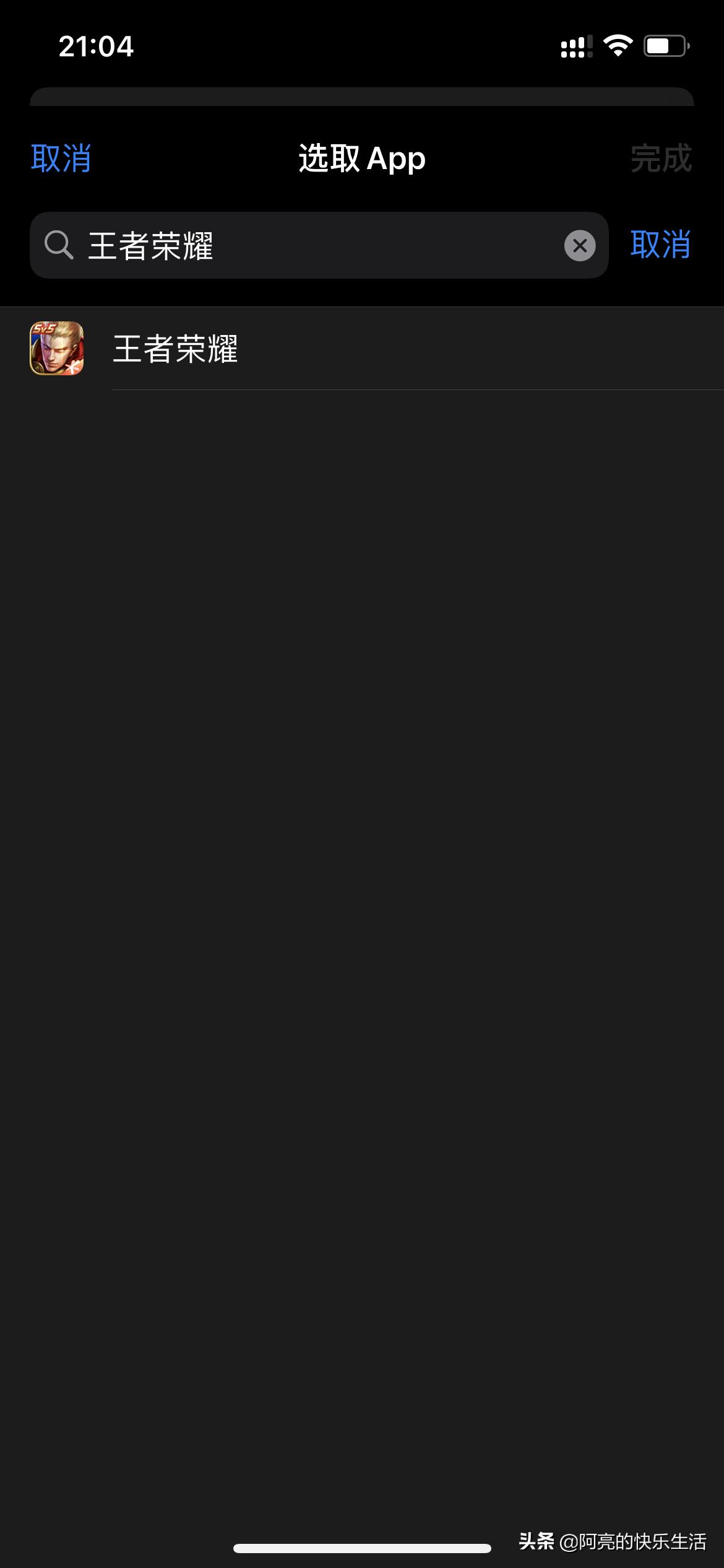 iphone怎么设置免打扰游戏,iphone怎么玩游戏开免打扰