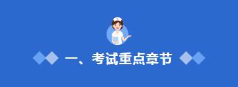 2021年护士执业资格考试备考攻略,护士执业资格考试提分技巧